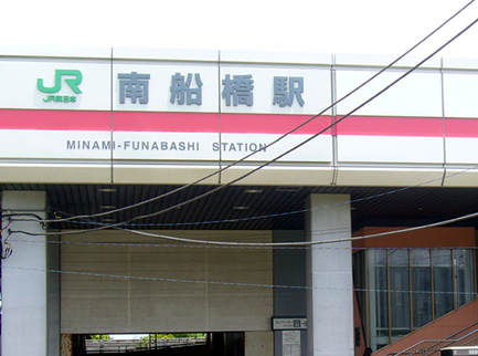 JR京葉線「南船橋」駅